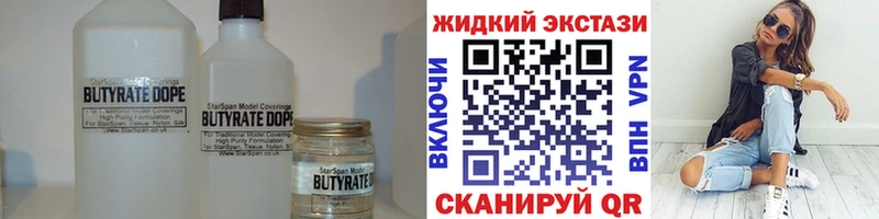 гидра как зайти  Ряжск  БУТИРАТ бутандиол 