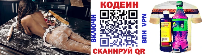 дарк нет телеграм Ряжск Кодеин Purple Drank