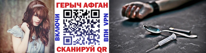 ГЕРОИН хмурый  Ряжск 
