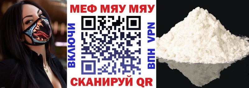 где можно купить наркотик  Ряжск  Мефедрон мяу мяу 