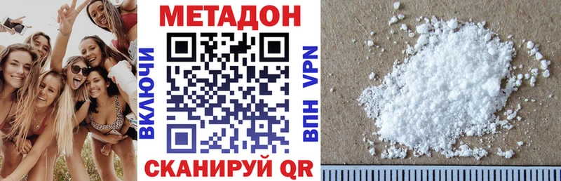 Метадон methadone  Ряжск 